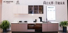 <b>冲破了保守厨拆行业“硬件堆砌、场景割裂”的</b>