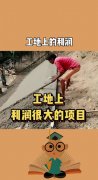断进修和实践